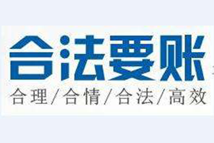 顺利拿回180万合同违约金